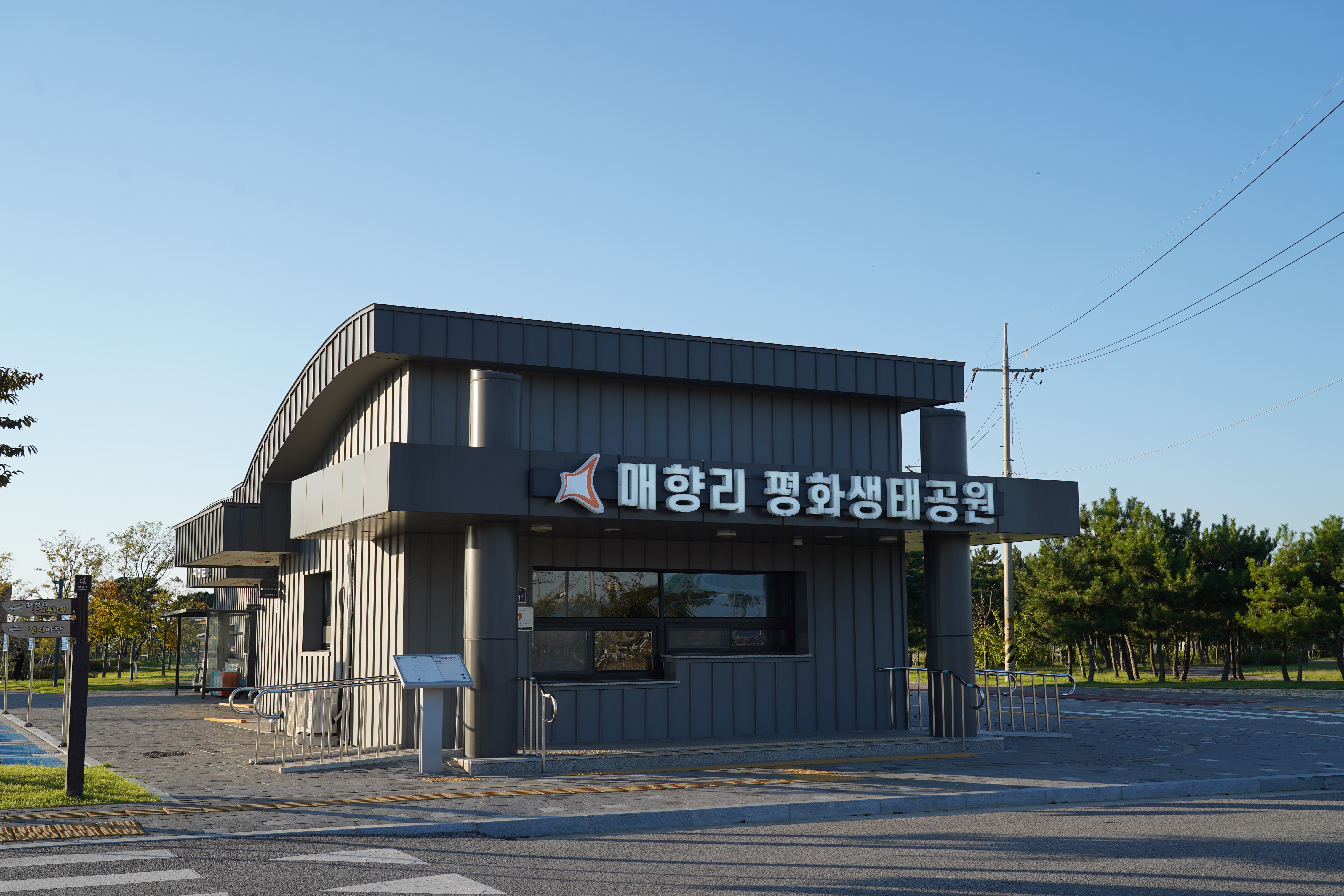 문화관광해설(매향리평화생태공원)