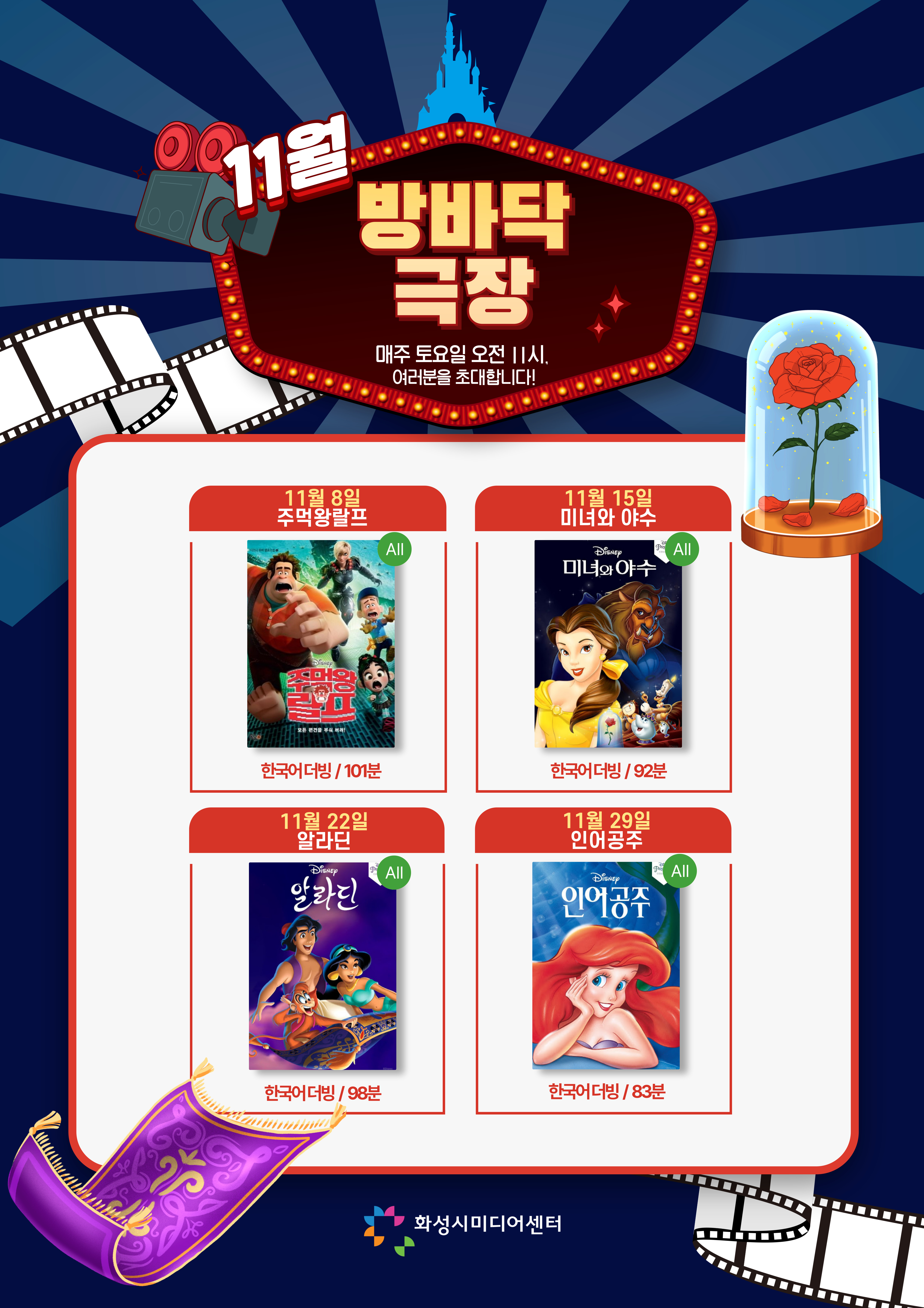 [11월]방바닥극장 관람