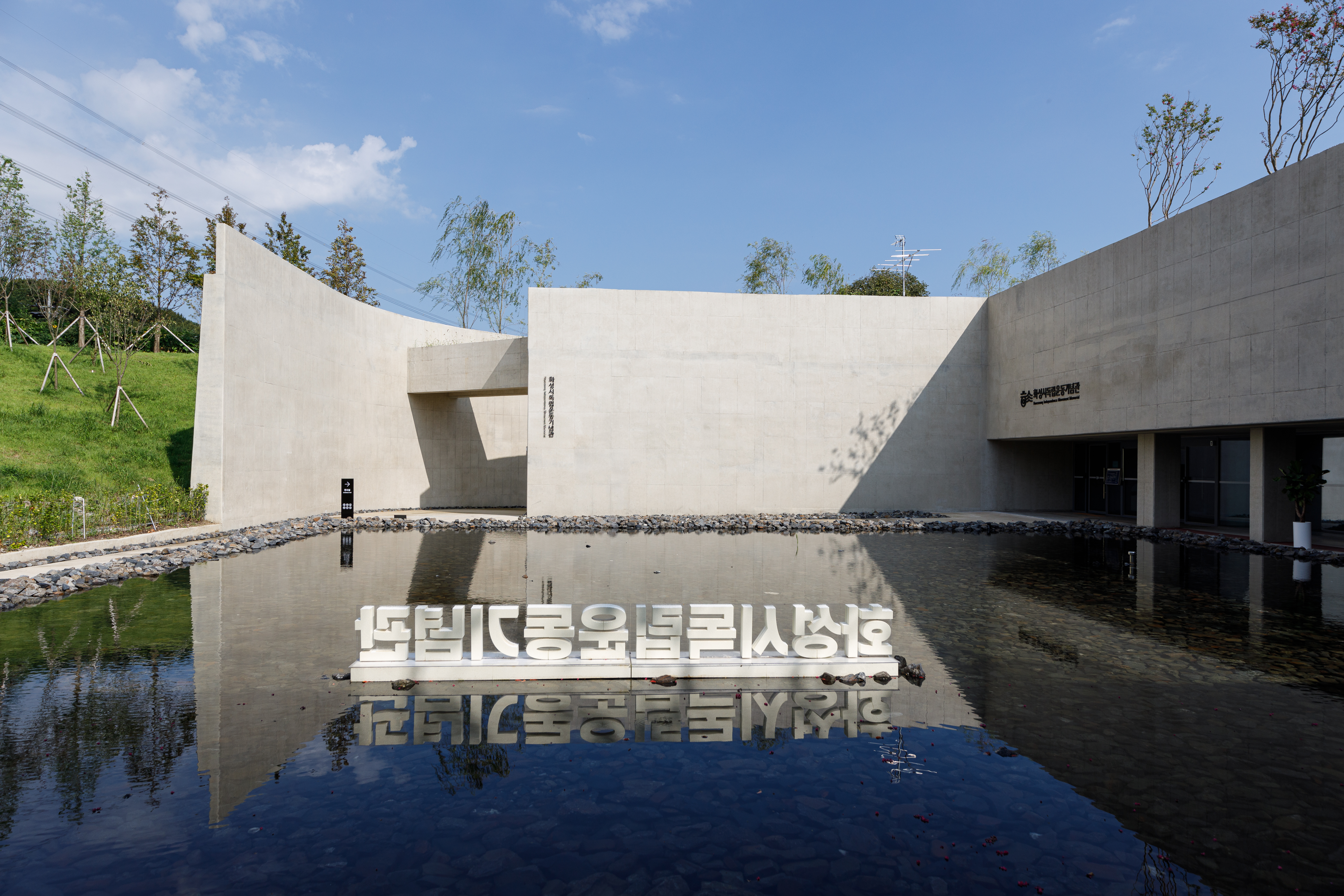 화성시독립운동기념관 단체관람 예약(3월)