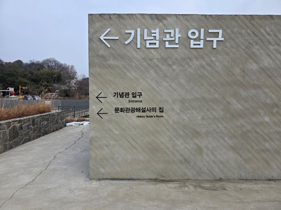 문화관광해설(제암리 3·1운동 순국 유적지)