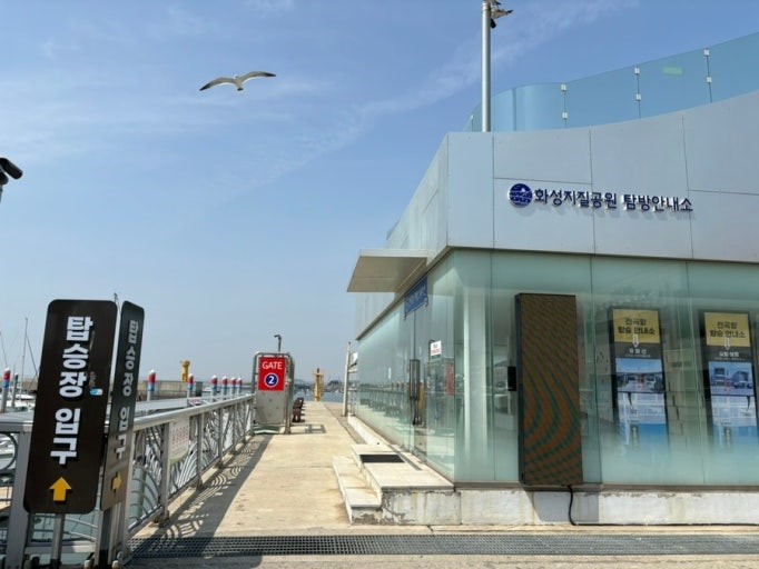 [전곡항 층상응회암] 화성국가지질공원 지질명소 해설
