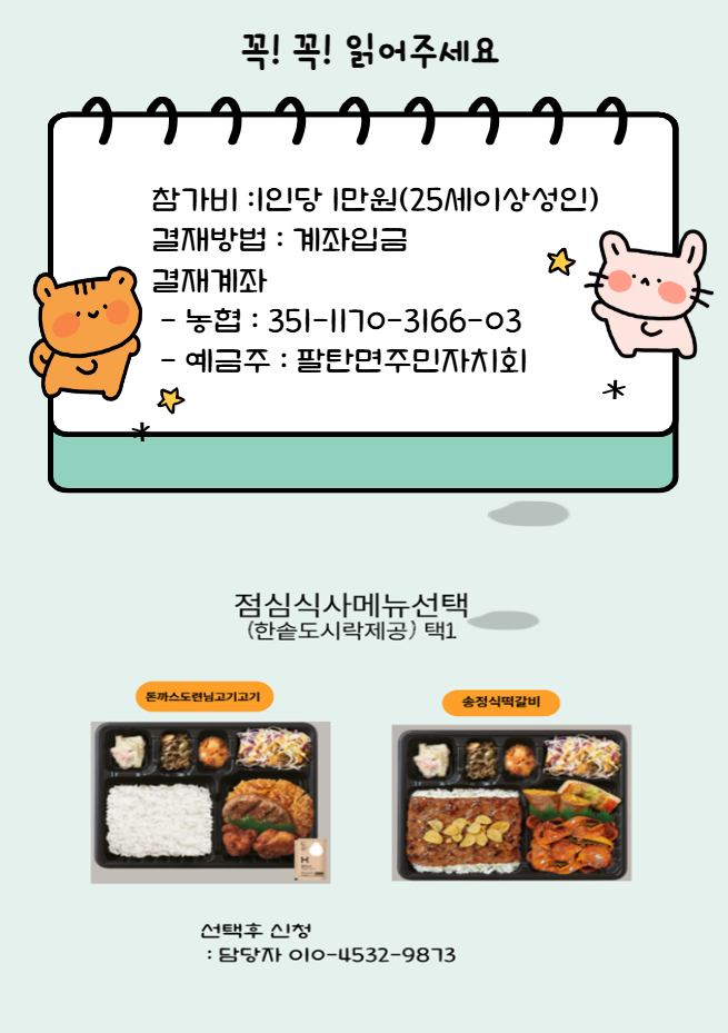 팔여울마을여행
