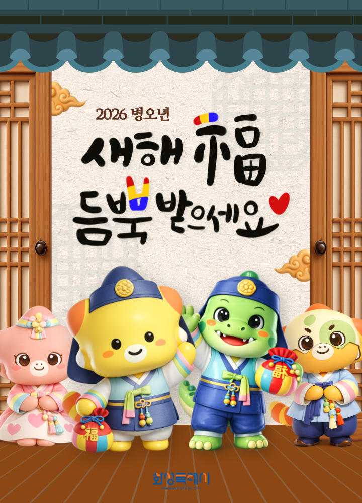 화성특례시 4개 구청 개청