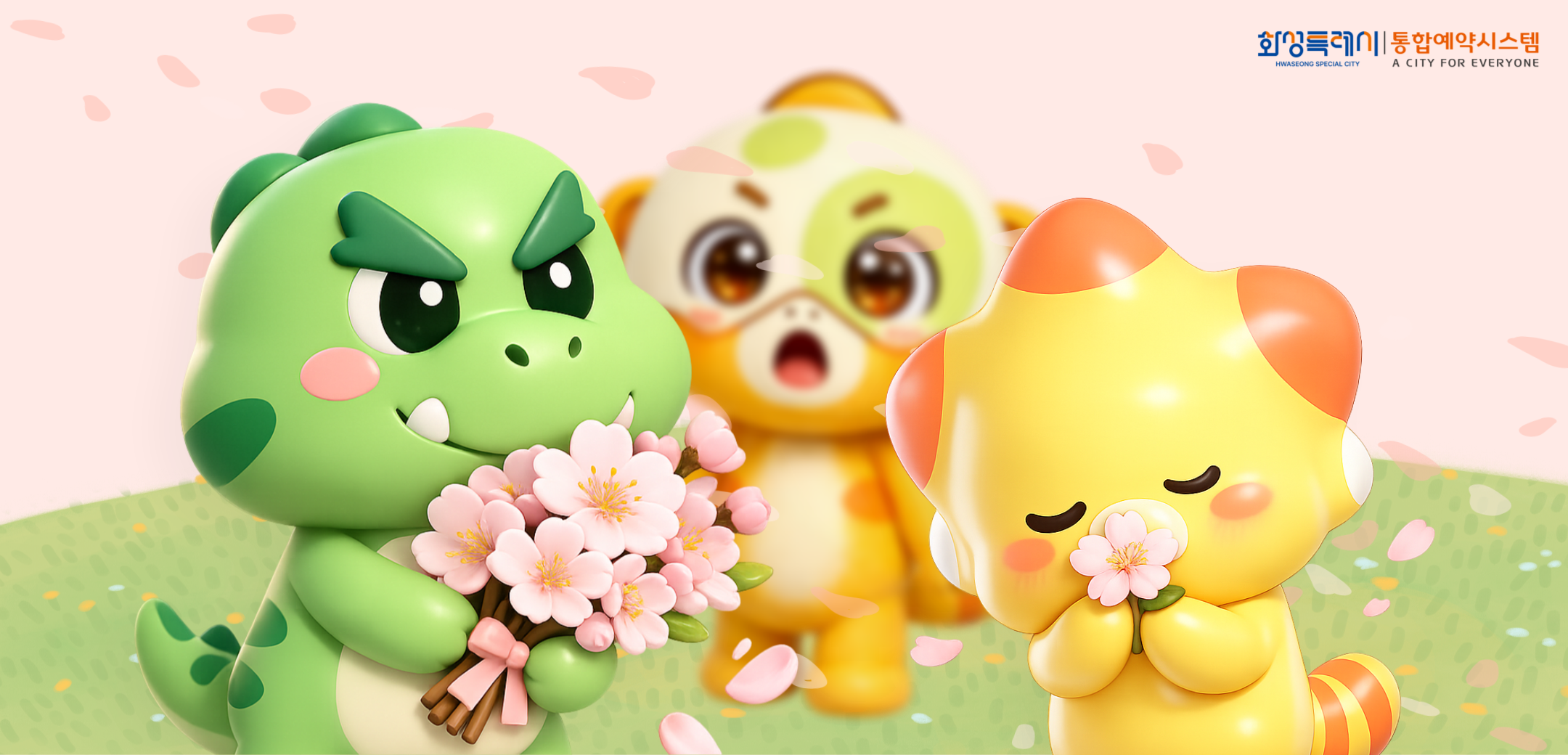 화성특례시  봄 이미지